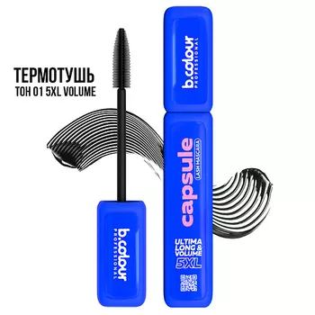 B.COLOUR PROFESSIONAL Тушь для ресниц, термотушь CAPSULE 6.0