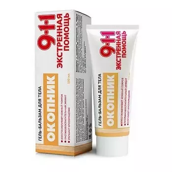 911 экстренная помощь гель-бальзам окопник 100мл