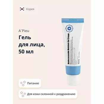 A'PIEU Гель для лица с мадекассосидом 50