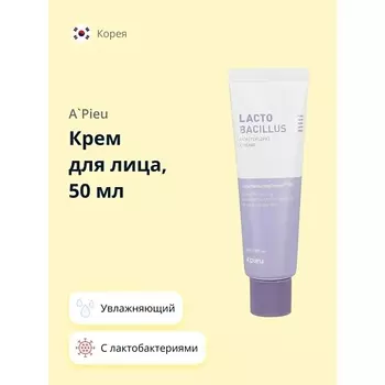 A'PIEU Крем для лица LACTOBACILLUS с лактобактериями (увлажняющий) 50