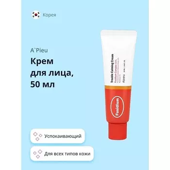 A'PIEU Крем для лица успокаивающий 50