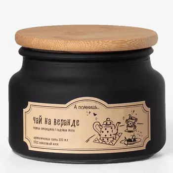 А ПОМНИШЬ... Ароматическая свеча "Чай на веранде" с древесным фитилем 300.0