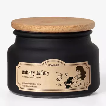 А ПОМНИШЬ... Ароматическая свеча "Мамина забота" с древесным фитилем 300.0