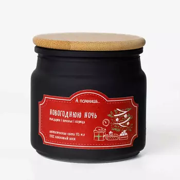 А ПОМНИШЬ... Ароматическая свеча "Новогодняя ночь" с древесным фитилем 175.0
