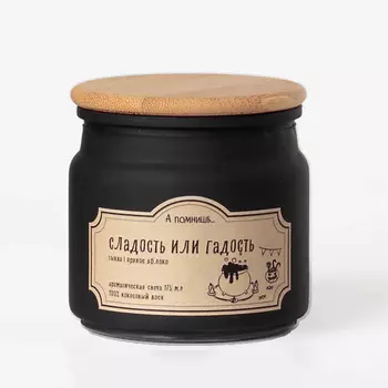 А ПОМНИШЬ... Ароматическая свеча "Сладость или гадость" с древесным фитилем 175.0