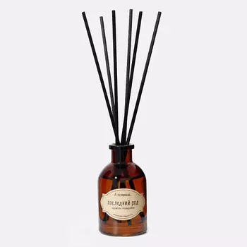 А ПОМНИШЬ... Ароматический диффузор "Последний ряд" 50.0