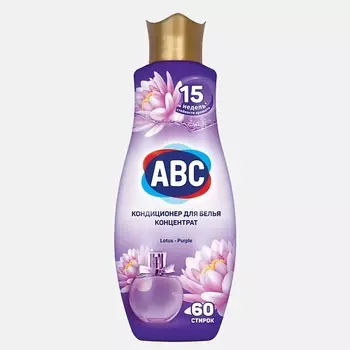 ABC Кондиционер для белья LOTUS - PURPLE Таинственный лотос