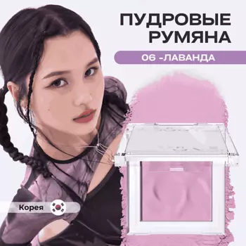 ABOUT TONE Пудровые румяна Fluffy Wear Blusher