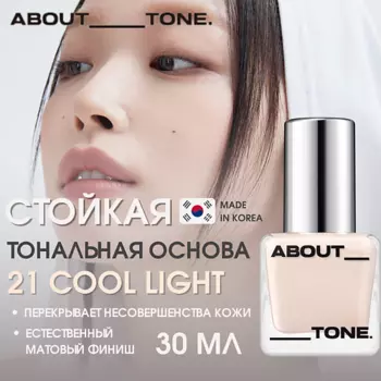 ABOUT TONE Тональная основа Skin Layer Fit Foundation
