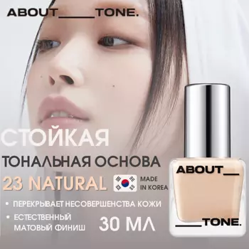 ABOUT TONE Тональная основа Skin Layer Fit Foundation