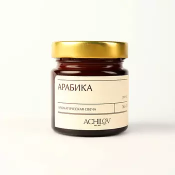 ACHILOV Ароматическая свеча "Арабика" 400