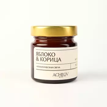 ACHILOV Ароматическая свеча "Яблоко & Корица" 400