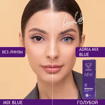 ADRIA Цветные контактные линзы, MIX, однодневные