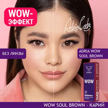 ADRIA Цветные контактные линзы, WOW, однодневные