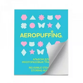 AEROPUFFING Альбом для трафаретов 20 листов