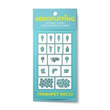 AEROPUFFING Многоразовый трафарет №С32 (выпечка) 1.0