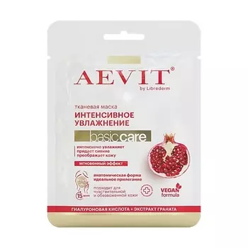 AEVIT BY LIBREDERM Маска тканевая Интенсивно увлажняющая коллекции Basic Care