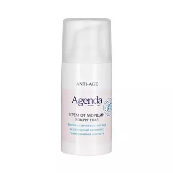 AGENDA Крем от морщин вокруг глаз ANTI-AGE