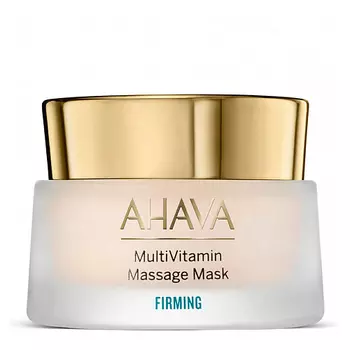 AHAVA Масажная маска MultiVitamin Massage