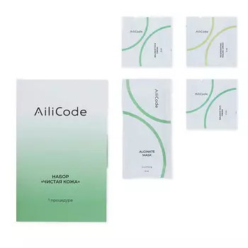AILICODE Набор «Чистая кожа»