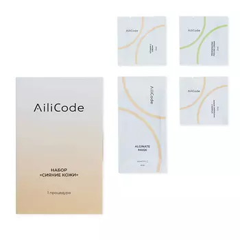AILICODE Набор «Сияние кожи»