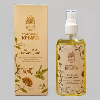 АЭМСЗ Бальзам масло для тела Помощник 100.0
