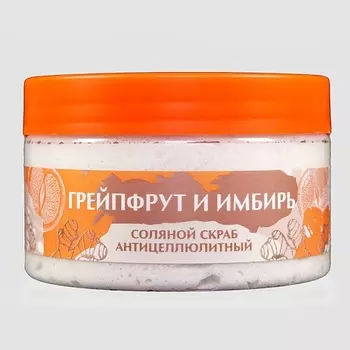 АЭМСЗ Скраб для тела Грейпфрут и имбирь 250.0