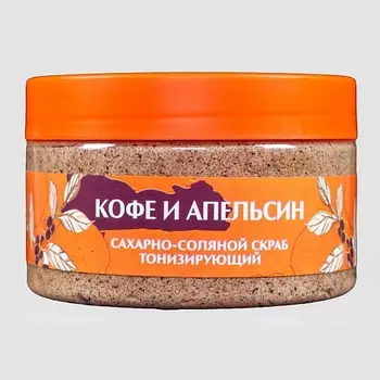 АЭМСЗ Скраб для тела Кофе и апельсин 250.0