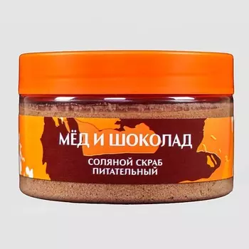 АЭМСЗ Скраб для тела Мед и шоколад 250.0
