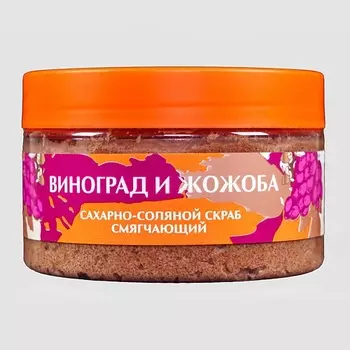 АЭМСЗ Скраб для тела Виноград и жожоба 250.0