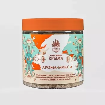 АЭМСЗ Соль для ванн Арома-микс 500.0