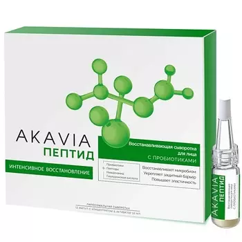 АКАВИЯ PEPTID Восстанавливающая сыворотка для лица с пробиотиками 271.0