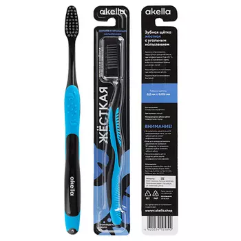 AKELLA Зубная щетка для взрослых c угольным напылением, жесткая