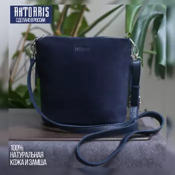 AKTORRIS Сумка женская через плечо, кросс-боди