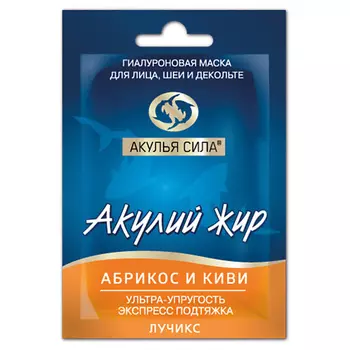 АКУЛЬЯ СИЛА Гиалуроновая маска, подтяжка лица, шеи и декольте "Абрикос и киви"