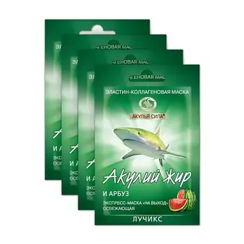 АКУЛЬЯ СИЛА Эластин-коллагеновый набор масок для лица на выход Акулий жир и Арбуз