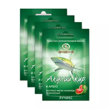 АКУЛЬЯ СИЛА Эластин-коллагеновый набор масок для лица на выход Акулий жир и Арбуз