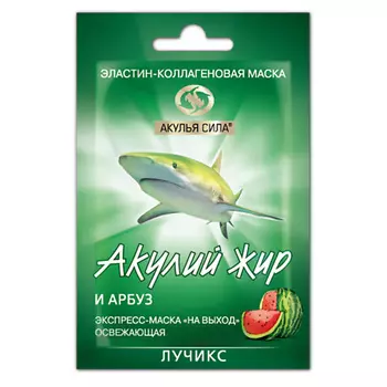 АКУЛЬЯ СИЛА Экспресс-маска для лица "на выход" освежающая "Акулий жир и Арбуз"