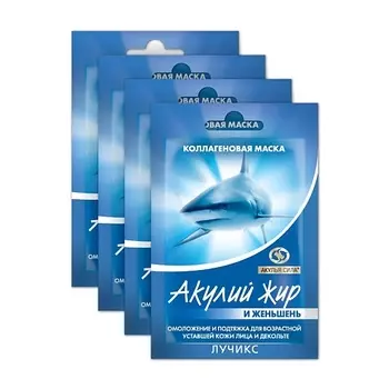 АКУЛЬЯ СИЛА Коллагеновый набор масок Акулий жир и женьшень омоложение и подтяжка