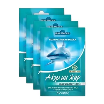 АКУЛЬЯ СИЛА Коллагеновый набор масок для жирной пористой кожи лица Акулий жир и Хвощ полевой