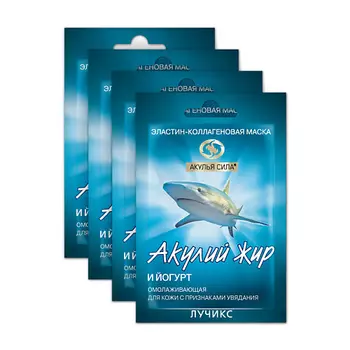 АКУЛЬЯ СИЛА Коллагеновый набор масок для лица омолаживающая Акулий жир и Йогурт