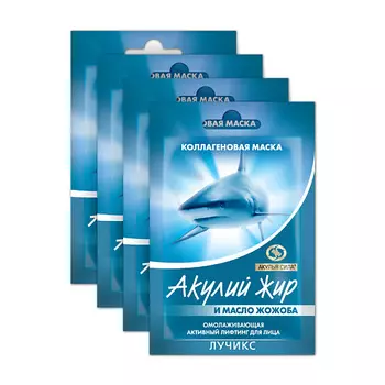 АКУЛЬЯ СИЛА Коллагеновый набор масок для лица Акулий жир и Масло жожоба омоложение