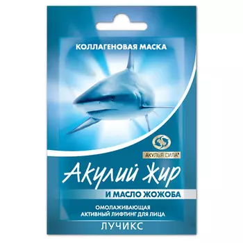 АКУЛЬЯ СИЛА Маска для лица лифтинг и омоложение "Акулий жир и масло жожоба" 10.0