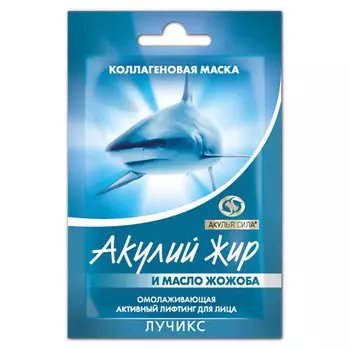 АКУЛЬЯ СИЛА Маска для лица лифтинг и омоложение "Акулий жир и масло жожоба"