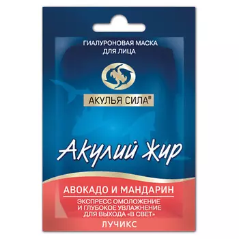 АКУЛЬЯ СИЛА Маска омоложение и увлажнение для лица "Авокадо и мандарин"