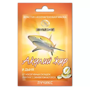 АКУЛЬЯ СИЛА Маска от носогубных складок с эффектом ботокса "Акулий жир и Дыня"