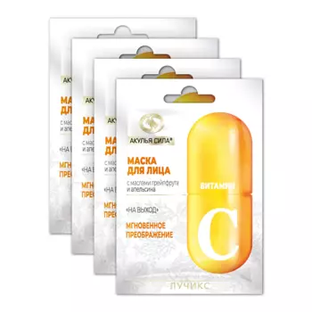 АКУЛЬЯ СИЛА Набор масок для лица ВИТАМИН C мгновенное преображение