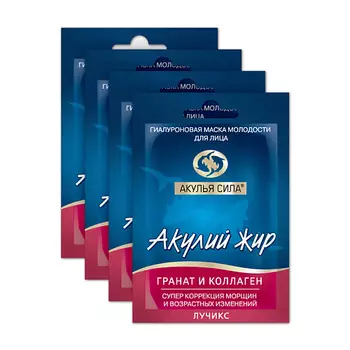 АКУЛЬЯ СИЛА Набор масок для лица гиалуроновая Акулий жир Гранат и коллаген