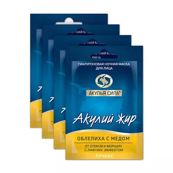 АКУЛЬЯ СИЛА Набор масок от отеков, морщин гиалуроновая Акулий жир Облепиха с медом