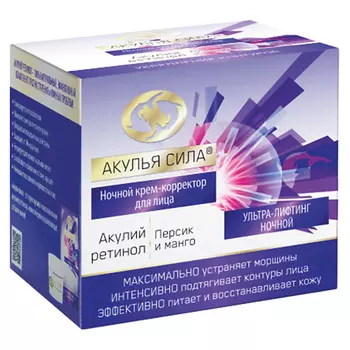 АКУЛЬЯ СИЛА Ночной крем корректор укрепляющий контур лица "Акулий ретинол. Персик"